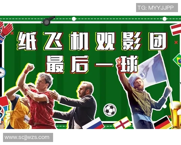 《从街头少年到世界足球之巅：一个改变命运的传奇之路》